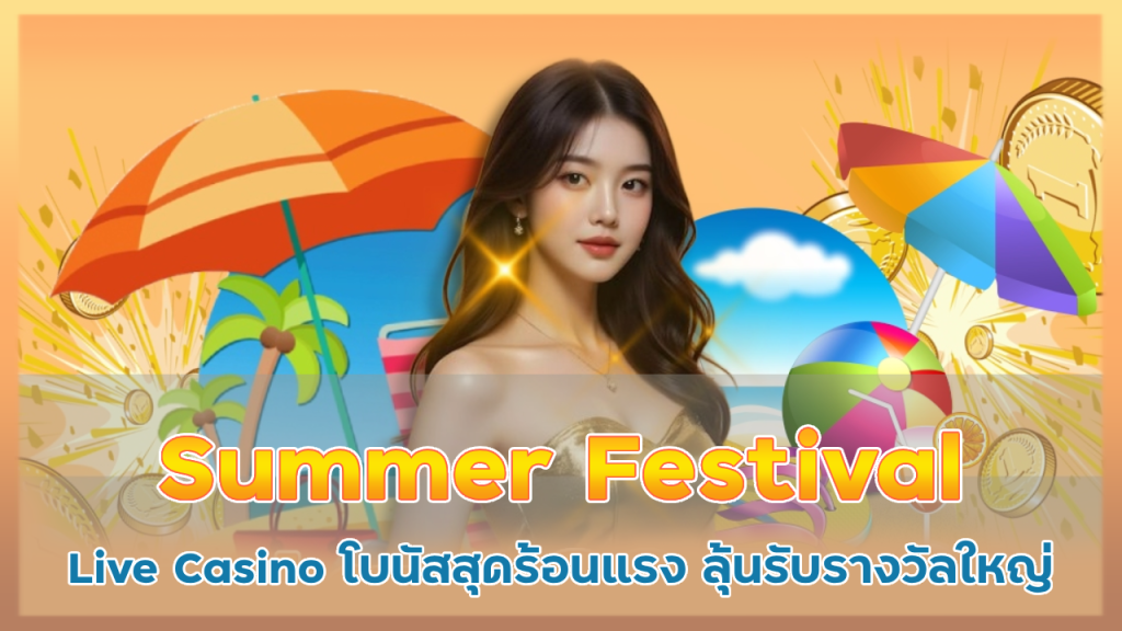 Summer Festival Live Casino